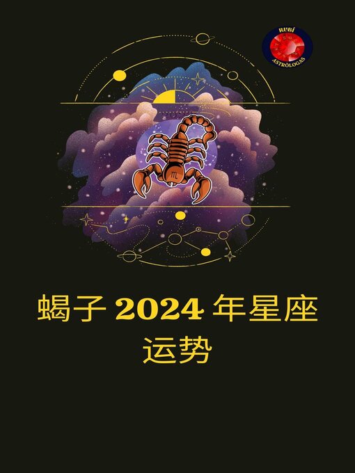 Title details for 蝎子 2024 年星座运势 by Angeline A. Rubi - Wait list